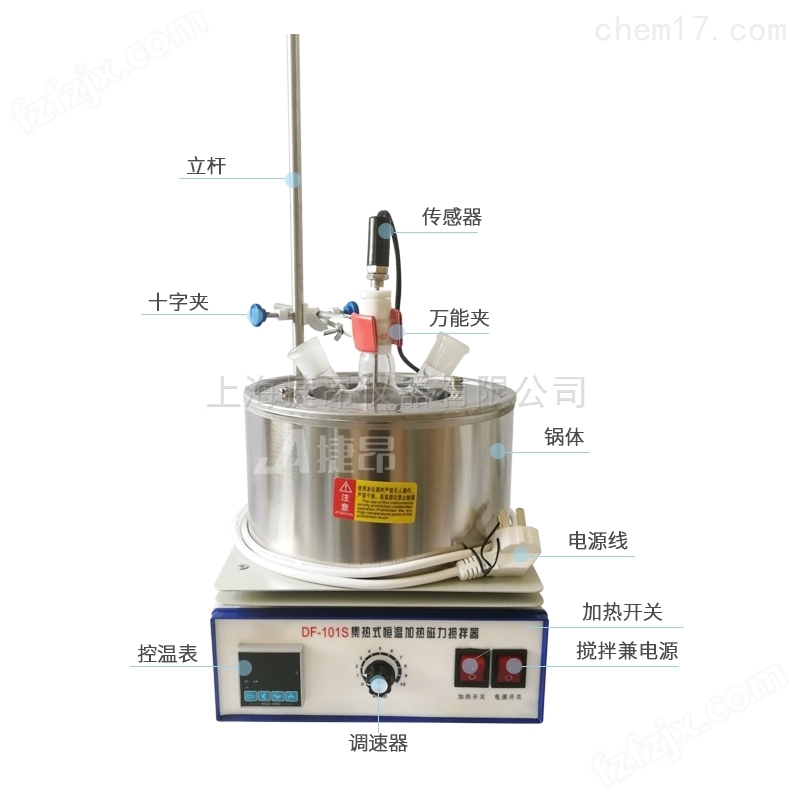 恒温集热式磁力搅拌器生产