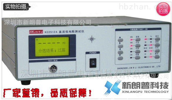 KC2512A低电阻测试仪价格