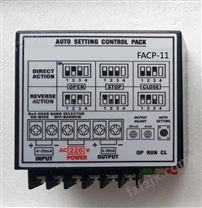 FACP-13电动执行器控制模块定位器4-20mA
