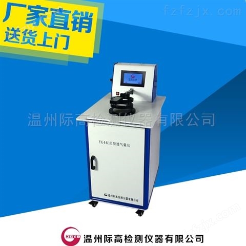 织物透气性测试仪GB/T5453