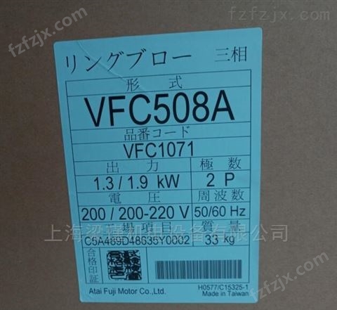 VFC508A 富士风机