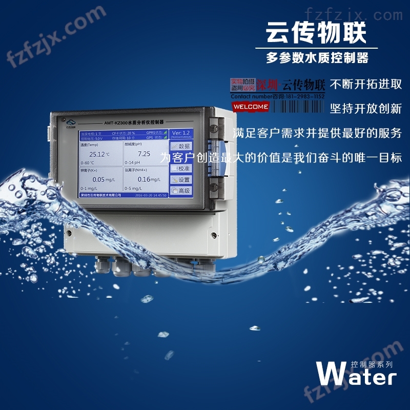 天津水质多参数检测仪器,多合一水质控制器