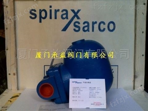 斯派莎克SpiraxSarco浮球式疏水阀
